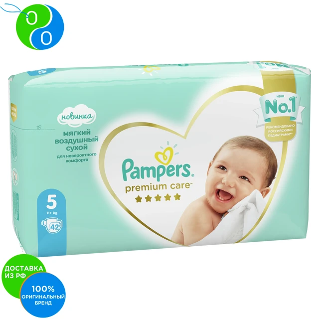 pieluchy pampers maxi plus