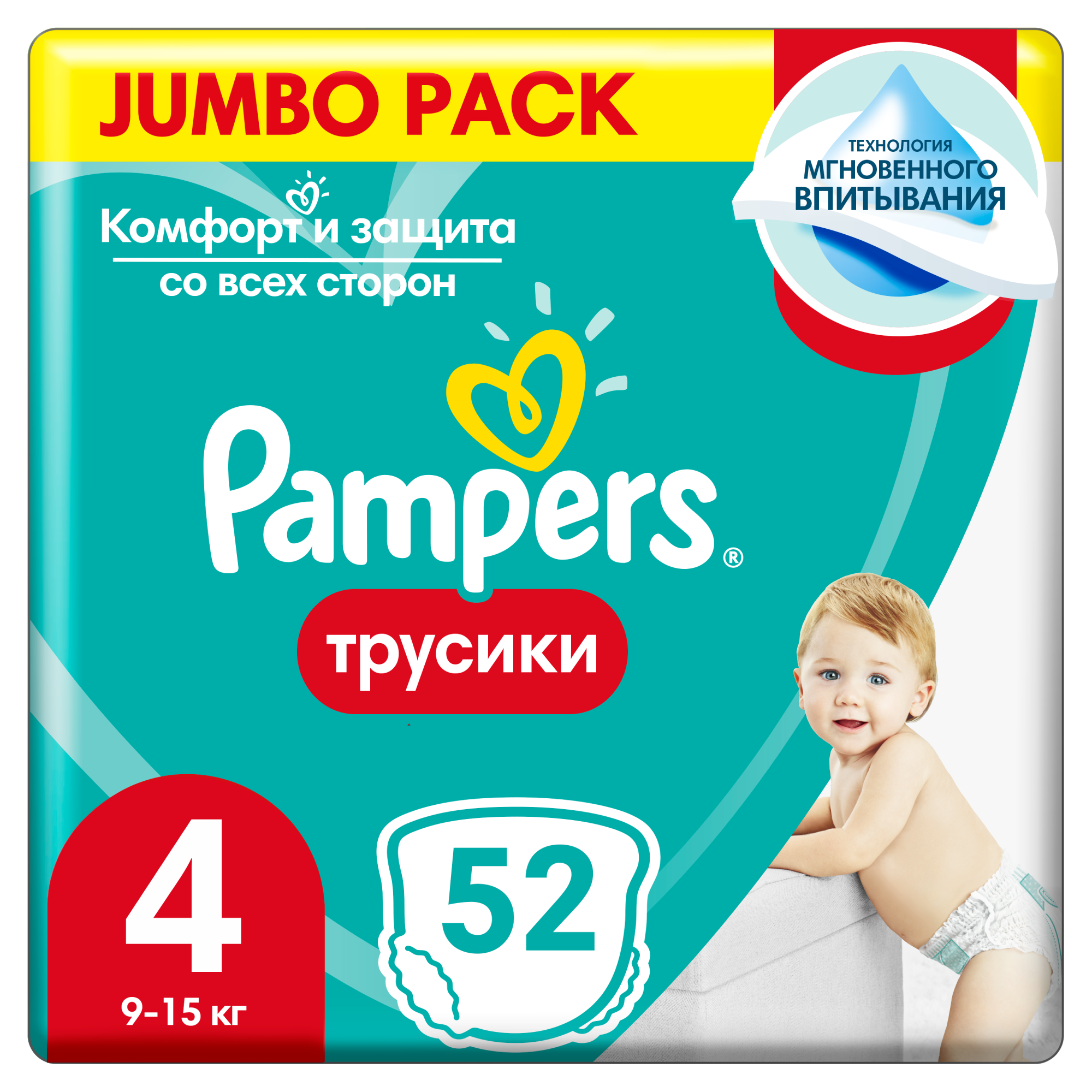 pampers 4 jumbo pack 52