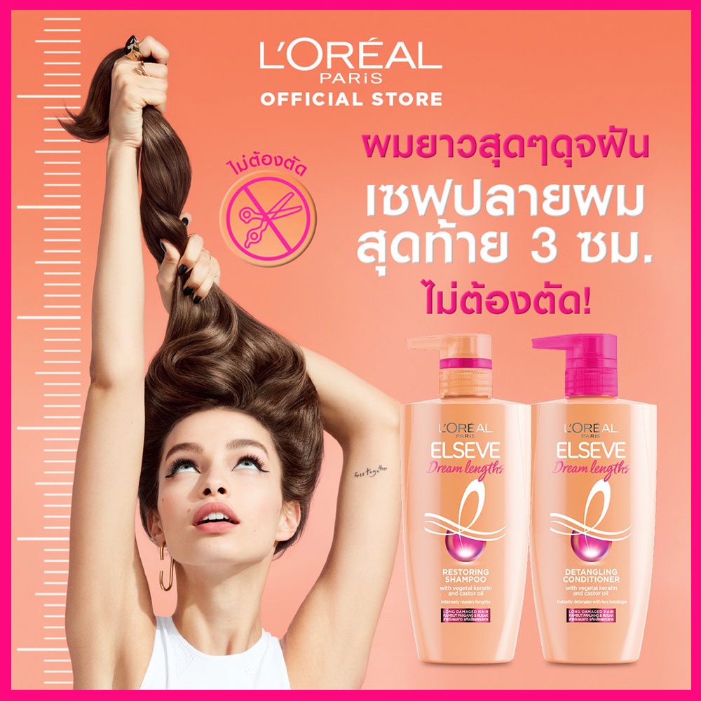 loreal elseve dream lengths szampon