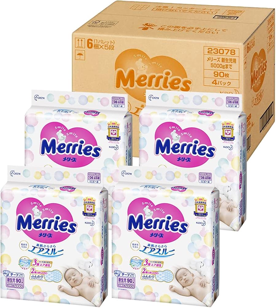 Merries 5 kg